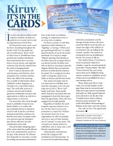 Kiruv Card article from Chofetz Chaim Heritage Foundation 5751